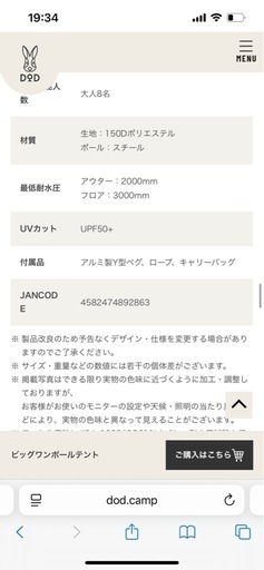 DOD ワンポールテント T8-200 パープル 廃盤品 絶版　希少Lサイズ 8人用 キャンプ アウトドア テント ファミリー　大型　