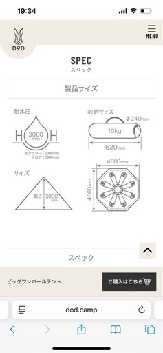DOD ワンポールテント T8-200 パープル 廃盤品 絶版　希少Lサイズ 8人用 キャンプ アウトドア テント ファミリー　大型　