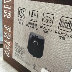 新品未使用　YAMAZEN エアフライヤーの画像