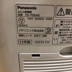 布団乾燥機×2の画像