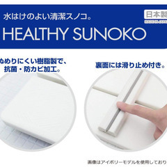 【未使用品】【引き取り限定】オーエ すのこ アイボリー 約縦60×横100×高さ3cm 風呂 ヘルシースノコ ロング 抗菌 防カビ 裏面滑り止め付き 日本製の画像