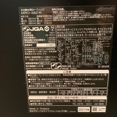 日立 オーブンレンジ ヘルシーシェフMRO-S8Z ： 電子レンジ 2021年式の画像