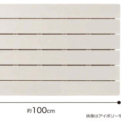 【未使用品】【引き取り限定】オーエ すのこ アイボリー 約縦60×横100×高さ3cm 風呂 ヘルシースノコ ロング 抗菌 防カビ 裏面滑り止め付き 日本製の画像