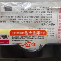 【在庫2台】耐火・防災金庫の画像