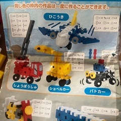 ブロックオモチャの画像