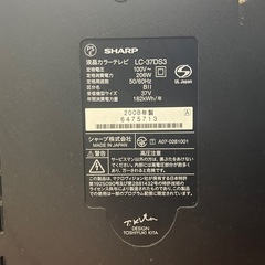 TV Sharp ジャンク品の画像