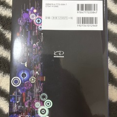 河合塾 プレックス 新品 未使用
の画像