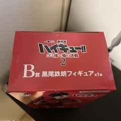 ハイキュー 一番くじ 黒尾鉄朗の画像