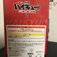ハイキュー 一番くじ 黒尾鉄朗の画像