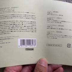 未使用★バスソルトなど4種セットの画像