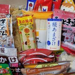 食料品セットの画像