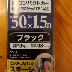 ブラックフィルム 1本の画像