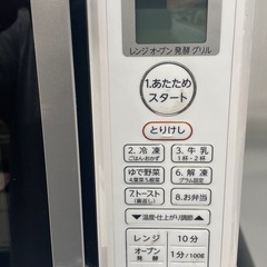 【中古】¥6,000 東芝オーブンレンジ　2020年製　【IH76】の画像
