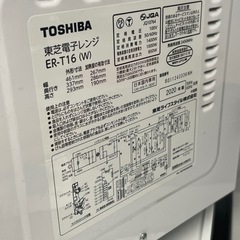 【中古】¥6,000 東芝オーブンレンジ　2020年製　【IH76】の画像