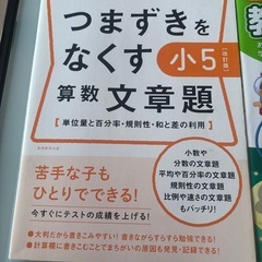 小学校5年生、算数、理科、英語の教科書ワークの画像