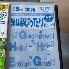 小学校5年生、算数、理科、英語の教科書ワークの画像