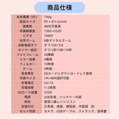 トレイル カメラキッズカメラ 高画質 トイカメラ 子供 8倍ズーム 32G タイマー撮影の画像