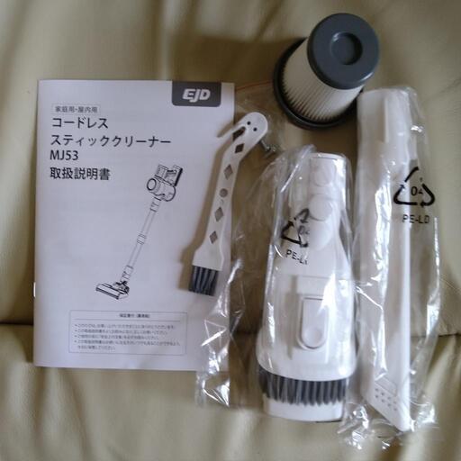 EJD スティッククリーナー 本体 ホワイト EJD スティッククリーナー 本体 EJD スティッククリーナー