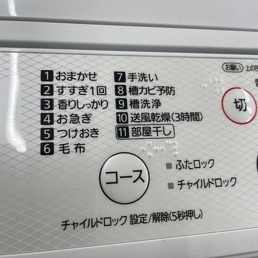 パナソニック　5.0kg 洗濯機