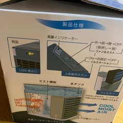 ポータル冷風機の画像