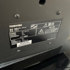 【あげます】東芝　REGZA 液晶カラーテレビの画像