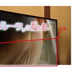 23日終了後します！MAXZEN（マクスゼン）4K対応 液晶50インチTV の画像