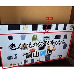 23日終了後します！MAXZEN（マクスゼン）4K対応 液晶50インチTV の画像