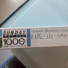 ジグソーパズル1000ピース、日本の風景、山、長野県白馬村の画像