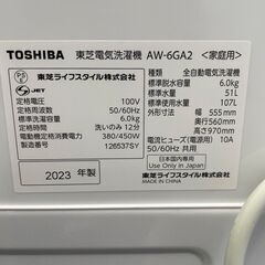 【TOSHIBA】 東芝 縦型洗濯機 AW-6GA2 6kg 2023年製 ホワイト 全自動電気洗濯機 動作確認済み 生活家電 ダブルシャワーウォッシュ A0224の画像