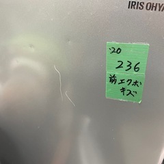 【中古】¥8,800 2ドア冷蔵庫　アイリスオーヤマ　2020【IH78】の画像
