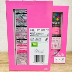 【新品】ミガコット ギフト 歯ブラシ 歯磨き粉 タオルセット ピンク ライオン クリニカ コップ 今治タオル付きの画像
