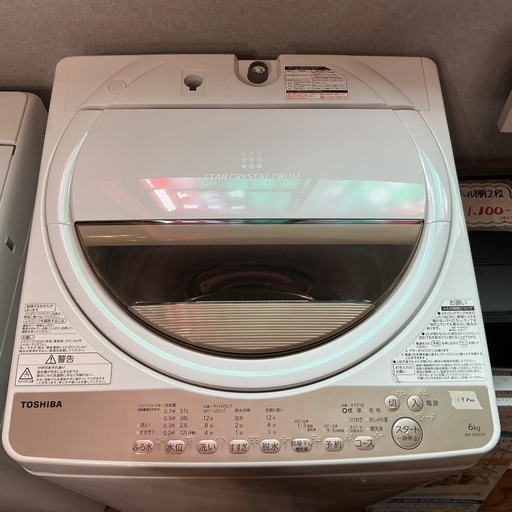 【ジモティー割引で最大15％OFF⭐️】　2021年製　haier 洗濯機　BW-45A ジモティー割引で最大15％OFF⭐️】 2021年製 haier 洗濯機 BW-45A