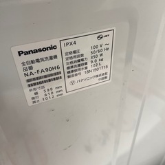 【中古】店長オススメ¥8,800 9.0k洗濯機　パナソニック　【IH80】の画像