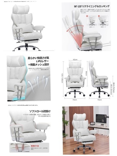 Eeasky ゲーミングチェア（ホワイト）美品・1ヶ月使用・オットマン付き 