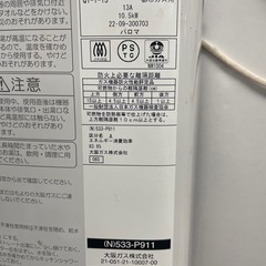 【中古】¥13,800　パロマ都市ガス　給湯器　【IH81】の画像