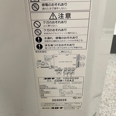 CORONA（コロナ）スポットクーラー　冷風・衣類乾燥除湿機の画像