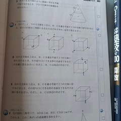 中学入試用算数問題集、塾技100大手進学塾で教えている技の画像