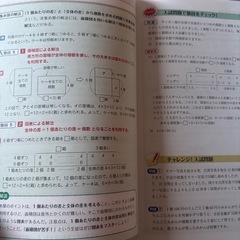 中学入試用算数問題集、塾技100大手進学塾で教えている技の画像