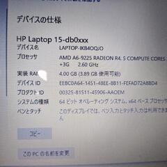 HP ノートパソコン Windows 10 Homeの画像