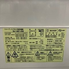 O2508-635 シャープ ノンフロン冷凍冷蔵庫 SJ-14E7-KW 2020年製 動作確認済み キズ汚れ有りの画像
