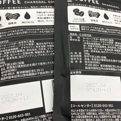 186000 CCOFFEE シーココア 飲料 ユニセックス 6点まとめ売り [250526HM110079]の画像