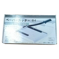 ペーパーカッター B4対応 12枚一括裁断【オフィス・事務用品】の画像