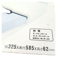 ペーパーカッター B4対応 12枚一括裁断【オフィス・事務用品】の画像