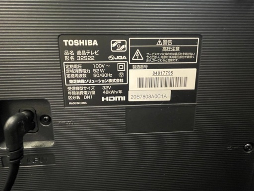 【中古】¥13,800 東芝32型テレビ　2020年製　【IH83】