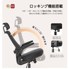 決まりました！オフィスチェア キャスターつき　高機能！疲れない人間工学 跳ね上げ式アームレスト 2Dヘッドレスト 腰サポート 通気性メッシュ(ブラック)の画像