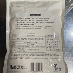 PROTEIN雑穀の画像
