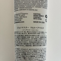 【無料】新品未使用ヘアトリートメント2本の画像