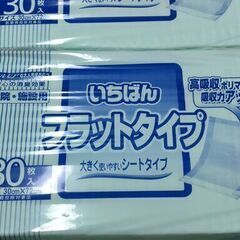新品未開封フラットタイプおむつ６０枚セット♪大きいサイズ（30cmX72cm）/エルモア/大人用紙パンツ/オムツの画像