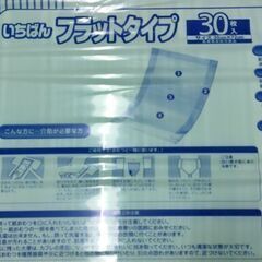 新品未開封フラットタイプおむつ６０枚セット♪大きいサイズ（30cmX72cm）/エルモア/大人用紙パンツ/オムツの画像