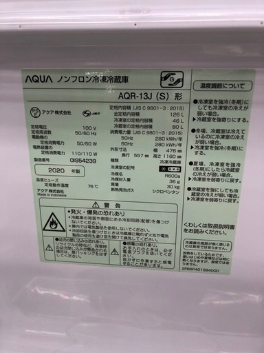 AQUA 126L 冷凍冷蔵庫:2020年製【リサイクルフカツ岡崎倉庫店】250821KT-5
